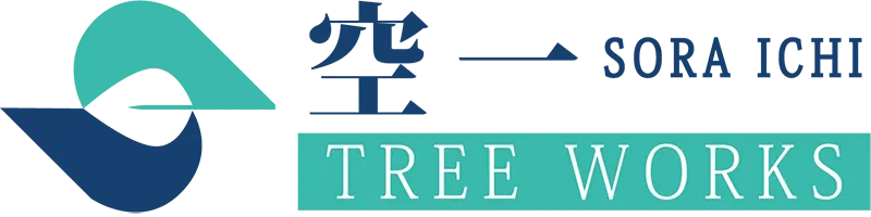 山口県宇部市周辺で剪定・伐採をお探しなら｜空一 TREE WORKS